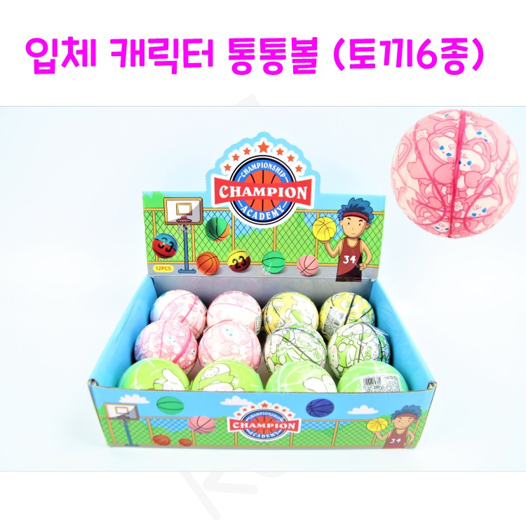 리얼세일(Realsale) 입체 캐릭터 통통볼/탱탱볼/말랑이/소프트볼/토끼/공놀이, 288개 288,010원