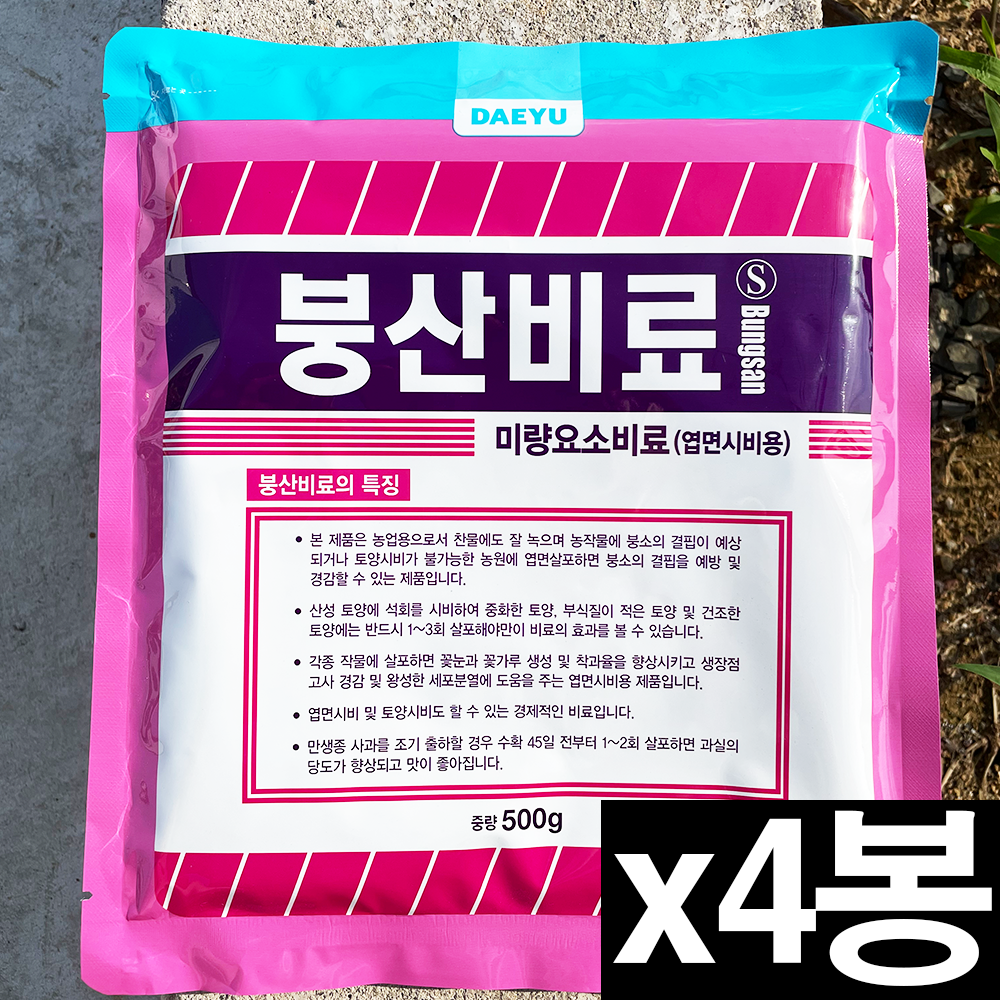 농대나온남자 붕산비료 고추 배추 무 엽면시비 붕소 비료 12,060원