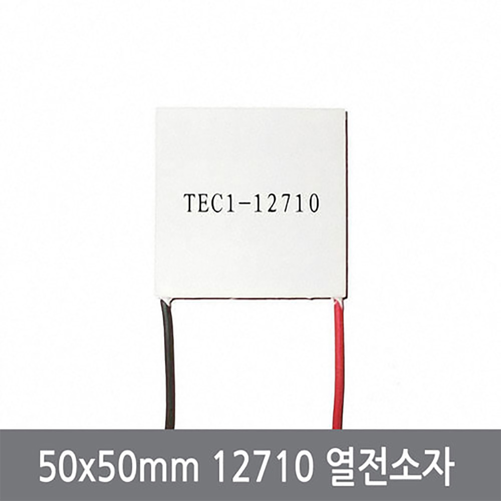 싸이피아 CD5 펠티어 열전소자 50x50mm 10A 수냉 냉각 12710, 1개 35,900원