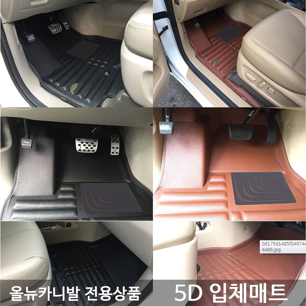 올뉴카니발 더뉴카니발 5D 입체카매트 9인승 7인승 11인승 입체매트 가죽매트 1열 2열 3열 4열 69,000원