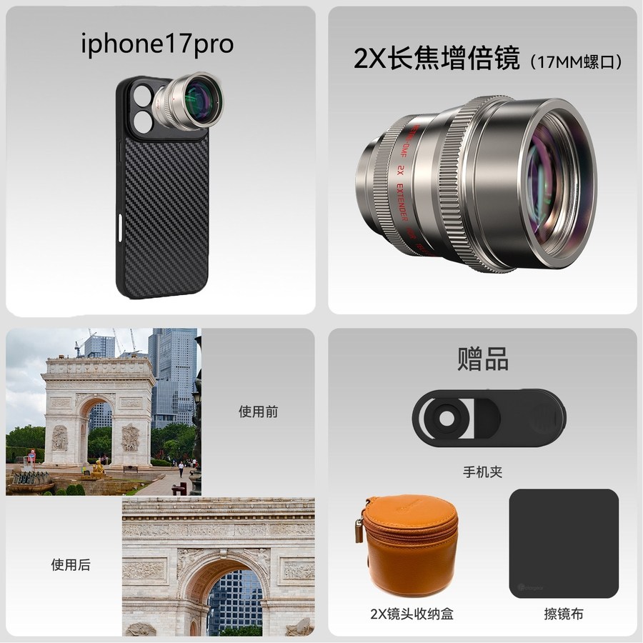 태림 스마트폰 2X 망원 렌즈 휴대용 촬영 확대 렌즈, 아이폰17프로 케이스+2배망원렌즈 162,500원