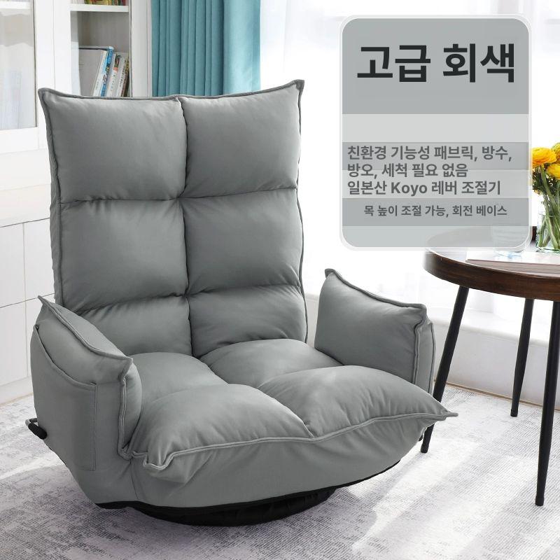 1인용 좌식 360도 안락의자 리클라이너 155,100원