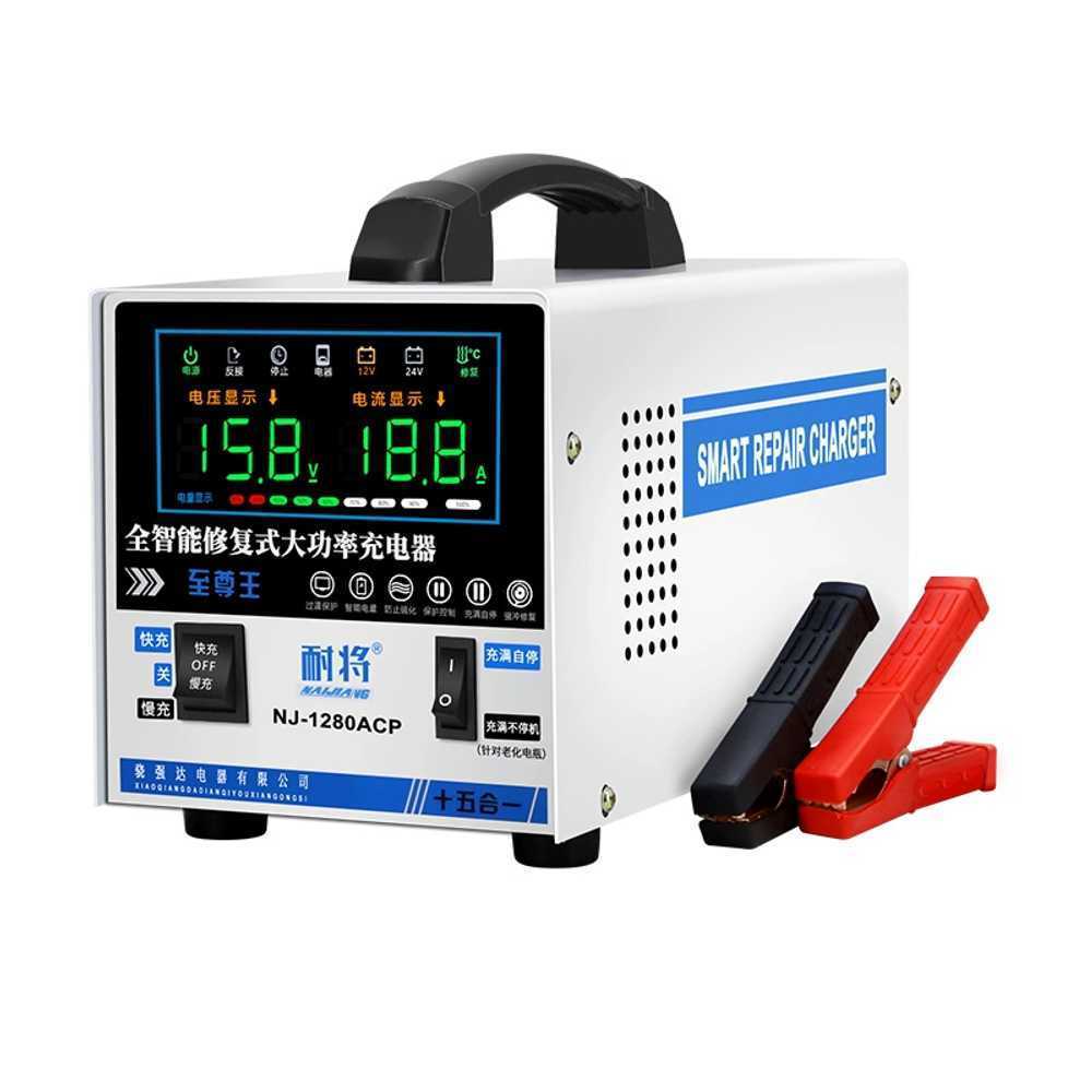 자동차 배터리 수리 충전기 12v 24v 고전력 고성능, 최고 품질의 1280A 고전력 12v24v 범용, 1개 89,000원