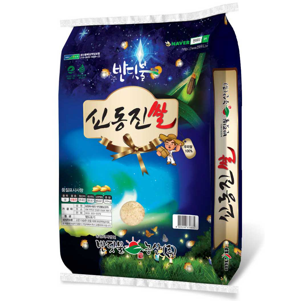 25년 햅쌀 무주 신동진쌀 상등급/산지직송 당일도정, 20kg, 20.8L, 1개, 상 90,000원