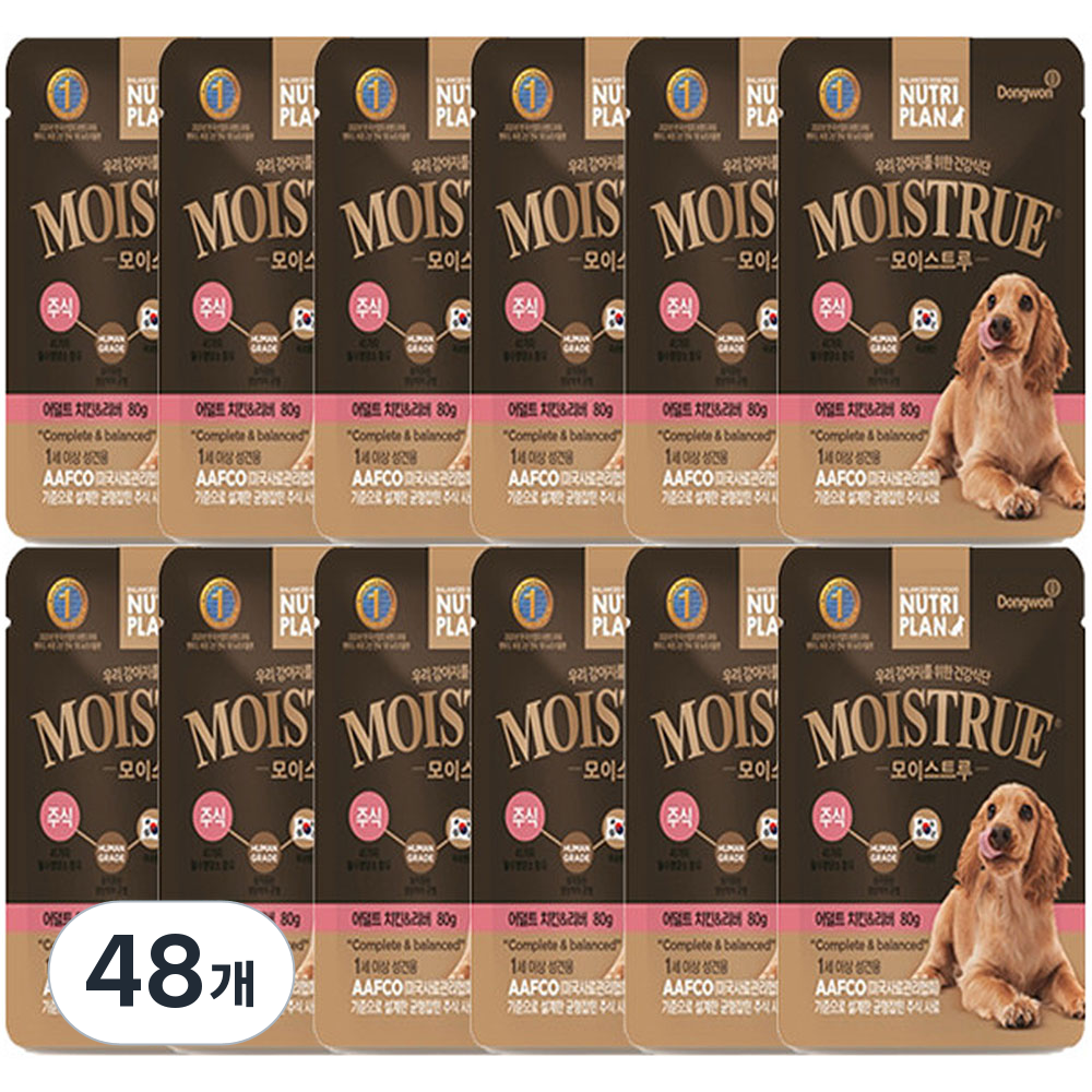 동원뉴트리플랜 어덜트 강아지 모이스트루 주식파우치 45,600원