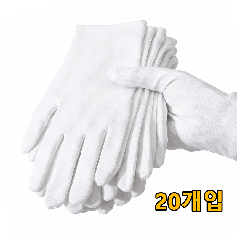 LINJIN 다용도 흰색 면장갑 20P 주방용, 예식용 속장갑으로 편안한 착용감, 20개, 화이트 13,700원