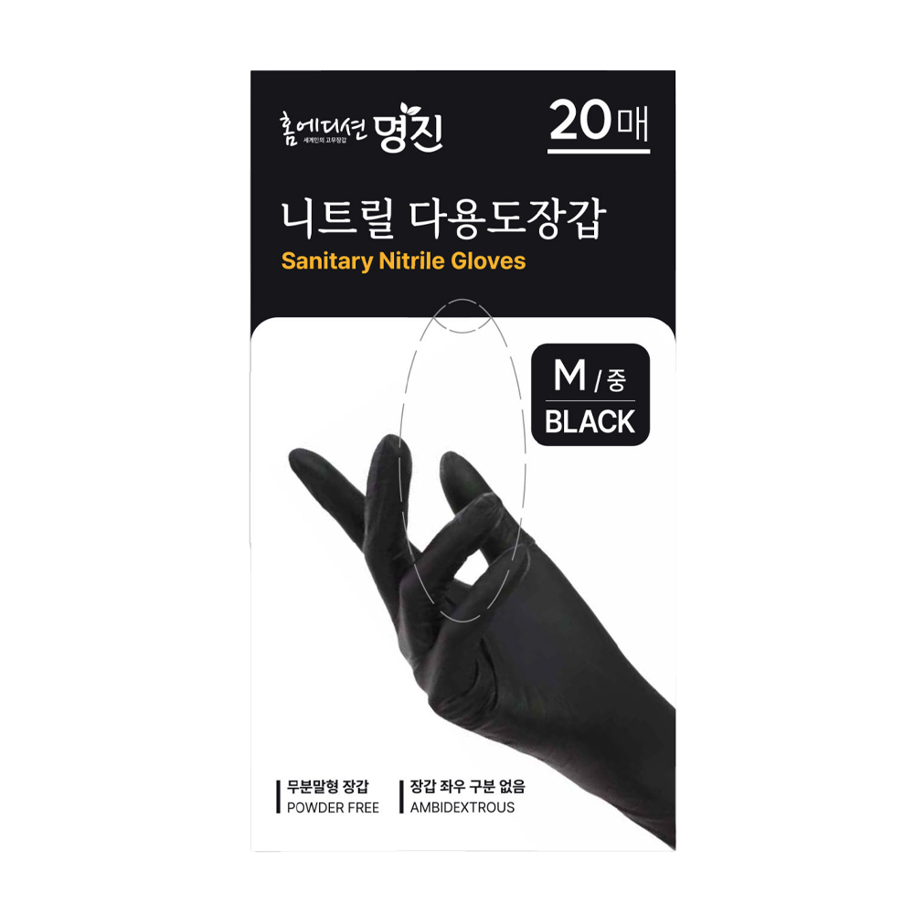 홈에디션명진 다용도 니트릴장갑 무분말 일회용 요리용 작업용 4,890원