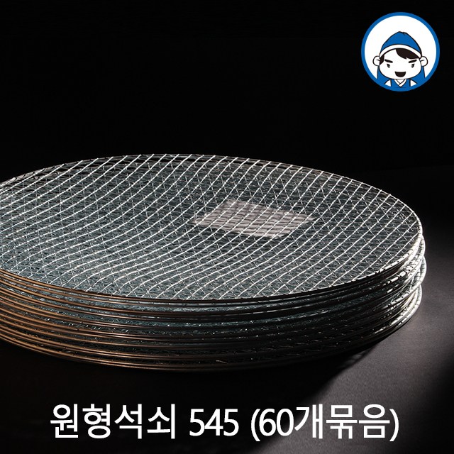 갑도리 석도리 원형57(용)545mm 60개묶음 52,020원