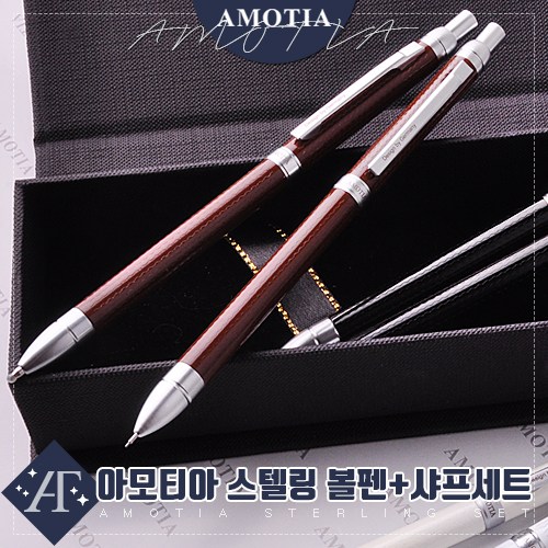 아모티아 스텔링 금속볼펜&샤프세트 무료 이니셜 각인 무료 전용케이스 및 쇼핑백 가죽파우치 증정 당일발송 39,200원