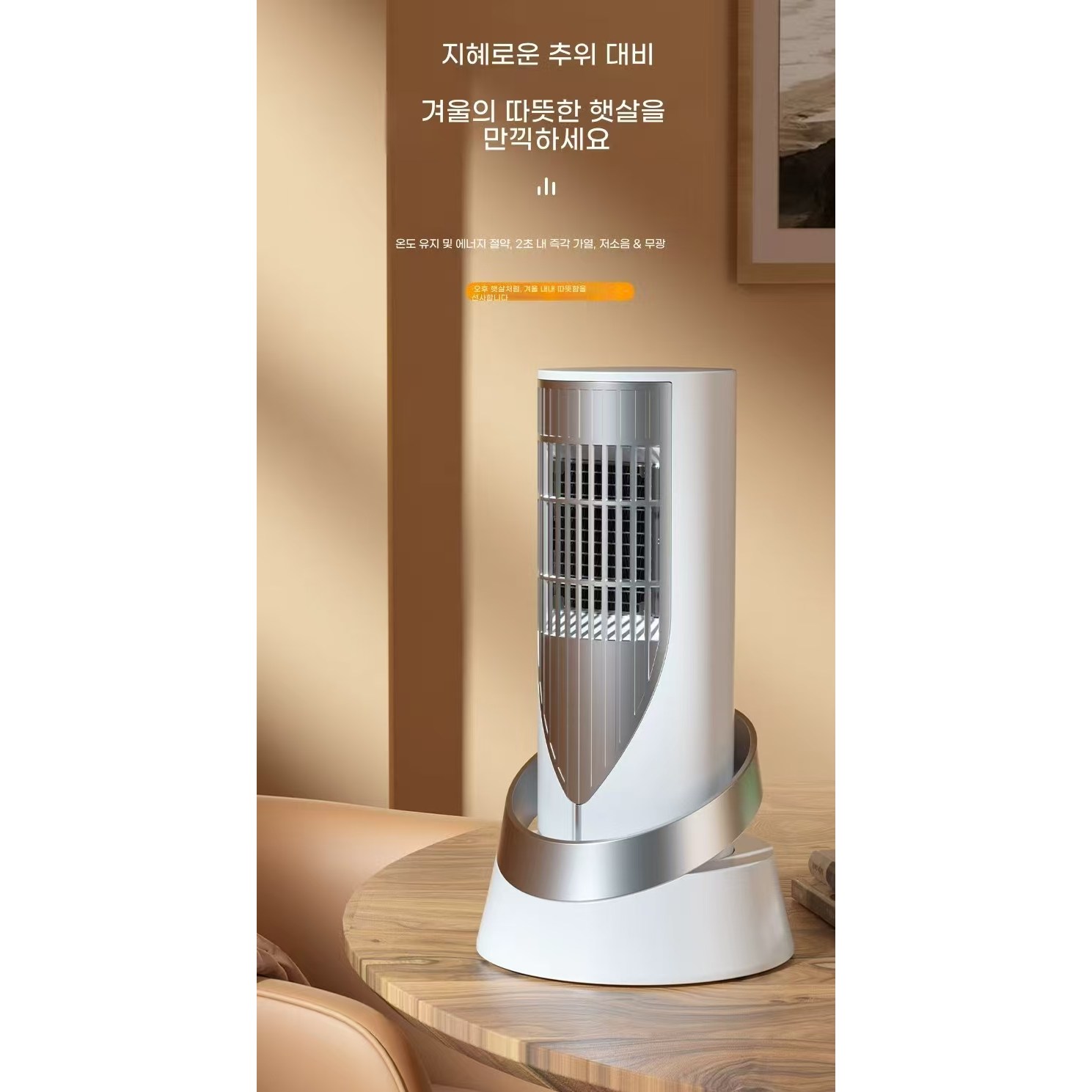 PYHO 스탠드형 PTC  발열히터 소형 침실 가정용 기숙사 테이블 에너지 절약형 온풍기 고성능 소형히터 전기온풍기 36,800원