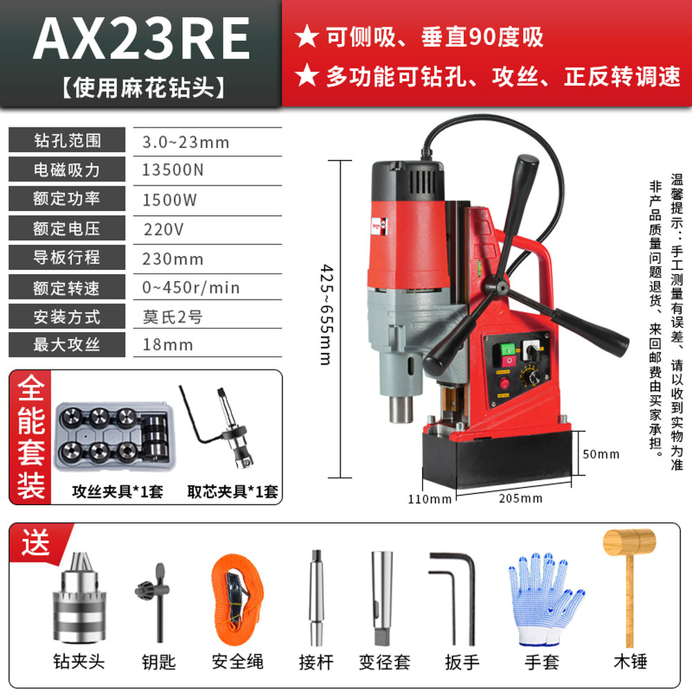 마그네트 드릴 전동 보루방 AX16 드릴링 천공기 산업용 탭핑기 643,200원