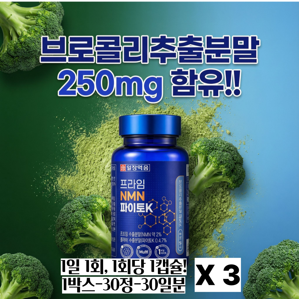일양약품 NMN 파이토케미컬 블렌드 데일리 포뮬러 30,정, 3박스, 30정 74,700원