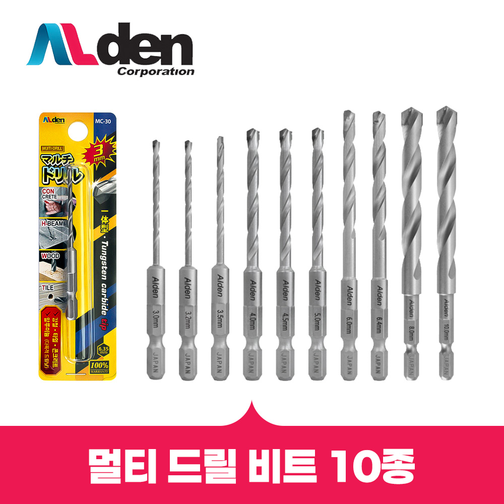 알덴 멀티드릴비트 10종 만능기리 만능비트 철 스텐 타일 콘크리트 다목적드릴 목재 MC-30 3 - 10mm 7,200원