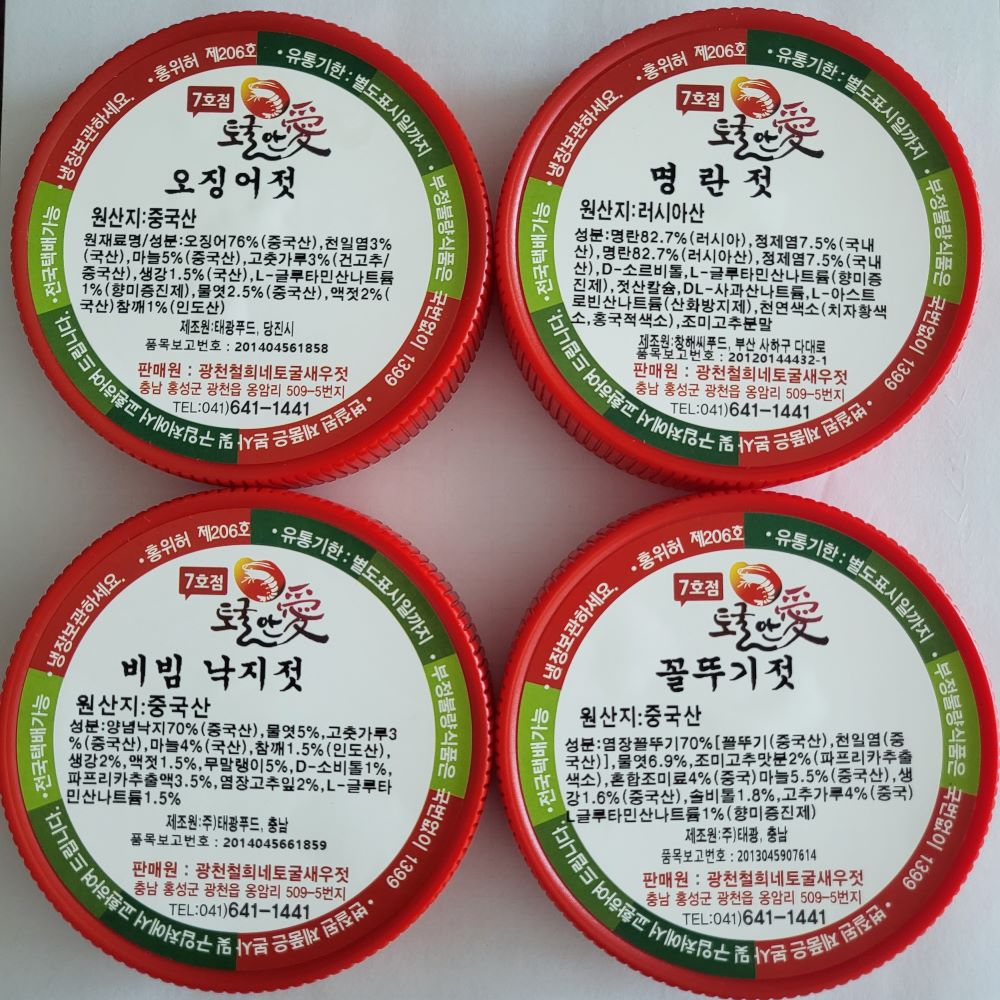 1+1+1+1 토굴안애 양념젓갈300g 4종 오징어젓+명란젓+비빔낙지젓+꼴뚜기젓 40,000원