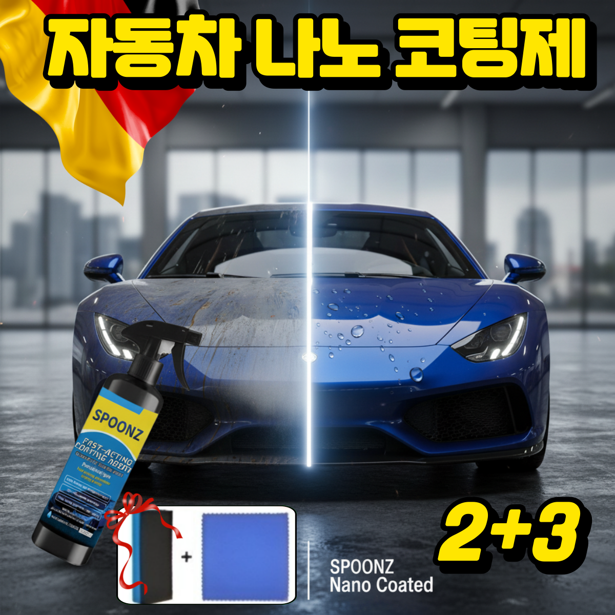 [정품보장]자동차 나노 코팅제 노즐 타월 스펀지 세트 포함 광택제 물왁스 광택 보호제 차량용 고광택 코팅제 17,900원