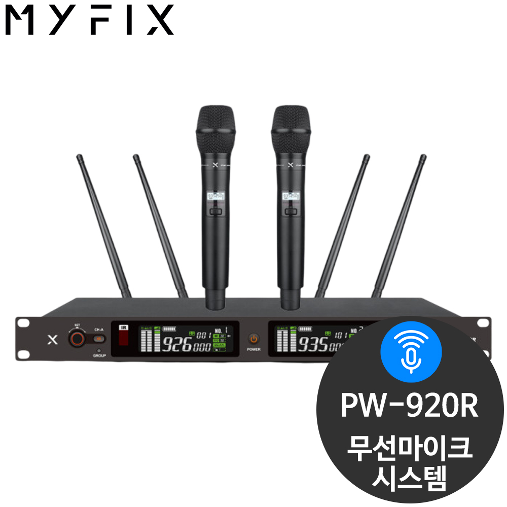 MYFIX PW-920R 2채널 행사용 무선 핸드 마이크 세트 690,000원