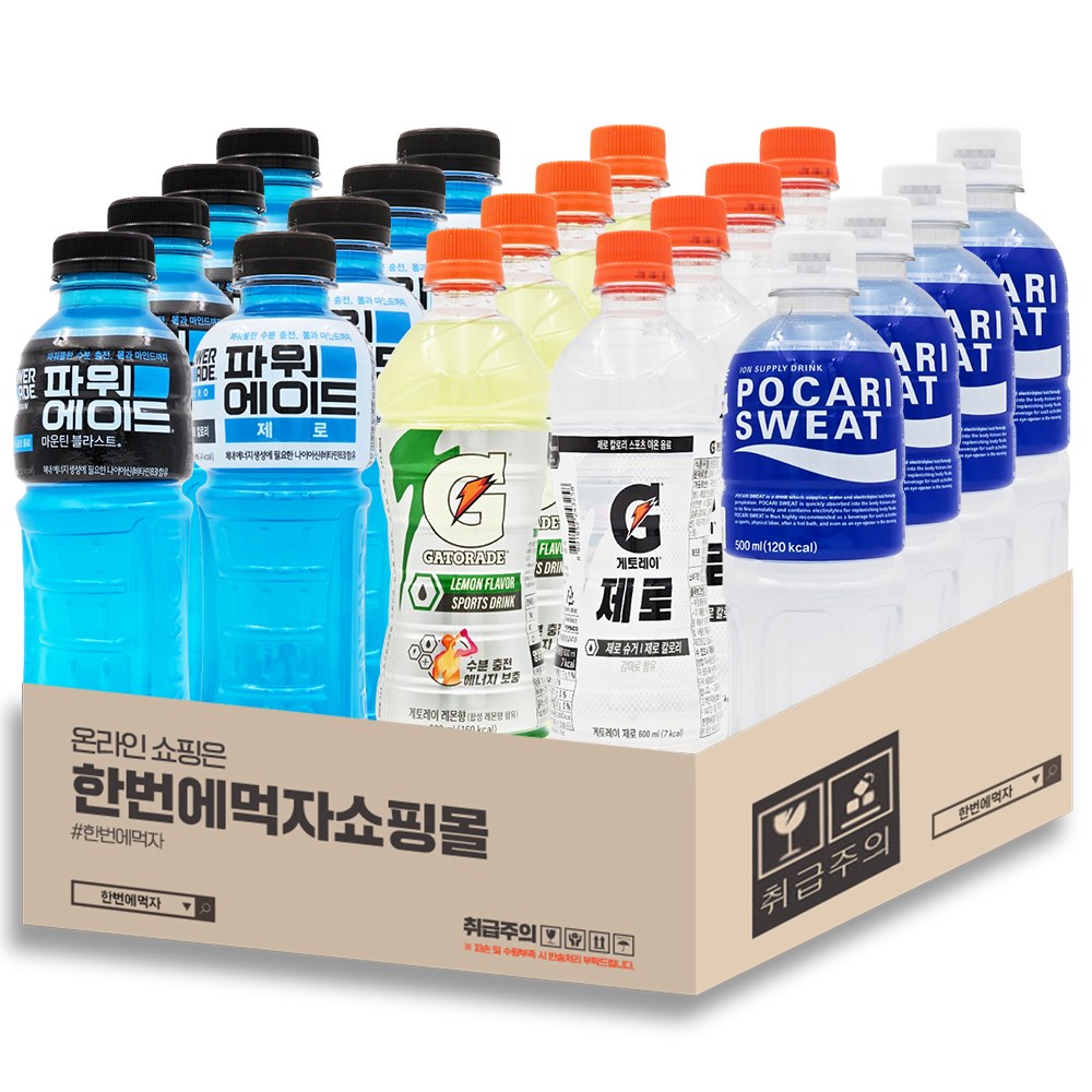 [한번에먹자쇼핑몰] 이온음료패트 5종 각 4개씩 / 총 20페트 혼합세트 (파워에이드 + 파워에이드제로 + 게토레이 + 게토레이제로 + 포카리스웨트) 31,700원