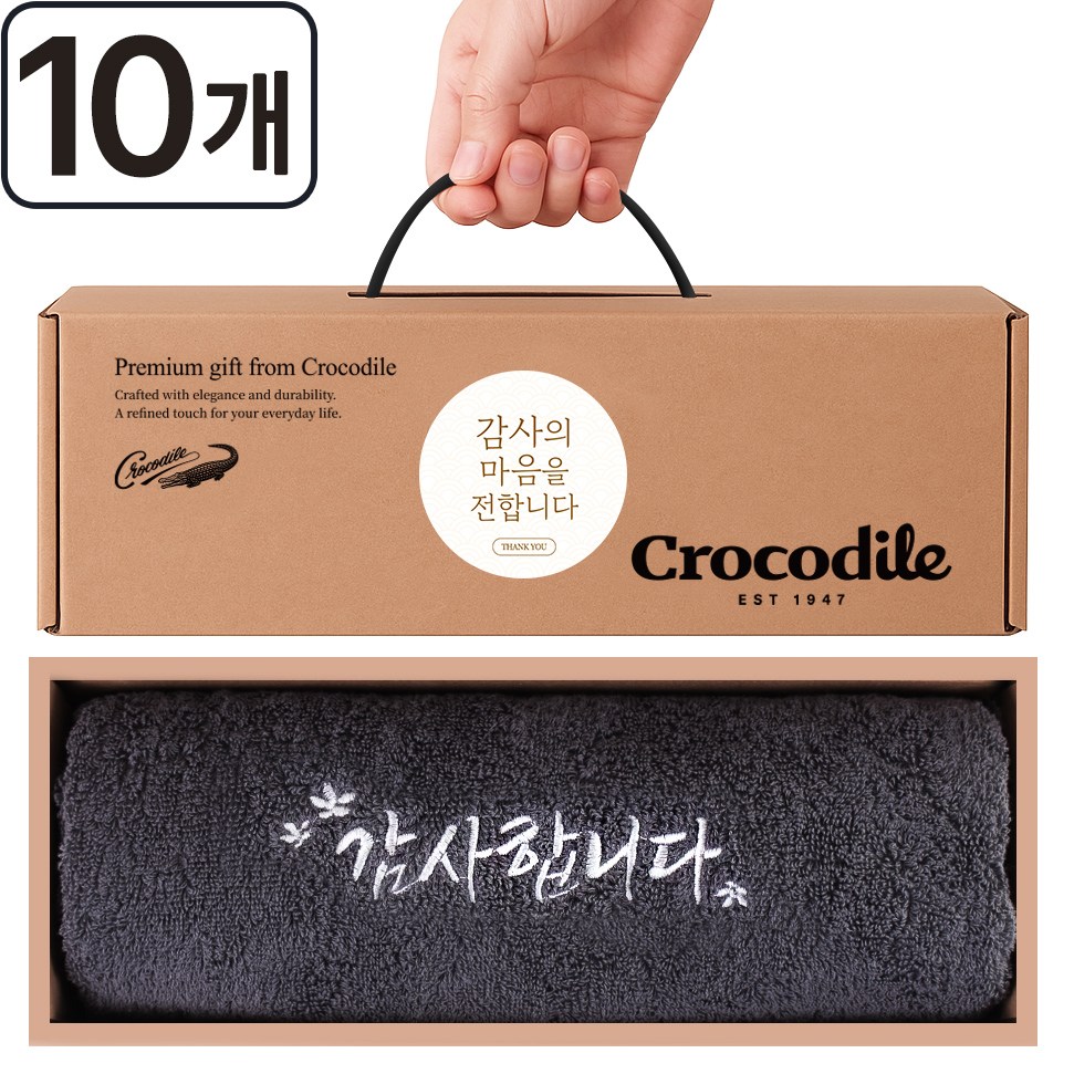 크로커다일 자수타올 1장 감사 선물세트, 10세트, 그레이 89,000원