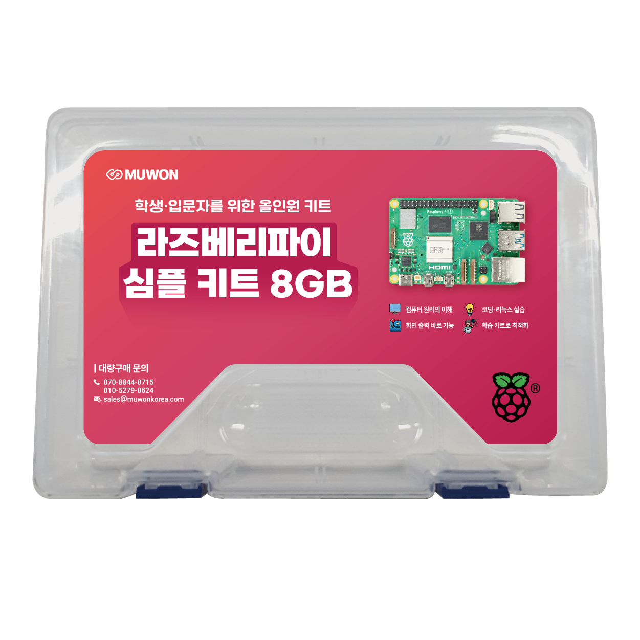 [정품] 라즈베리파이5 심플 키트 8GB Raspberry pi 5, 1개 258,200원