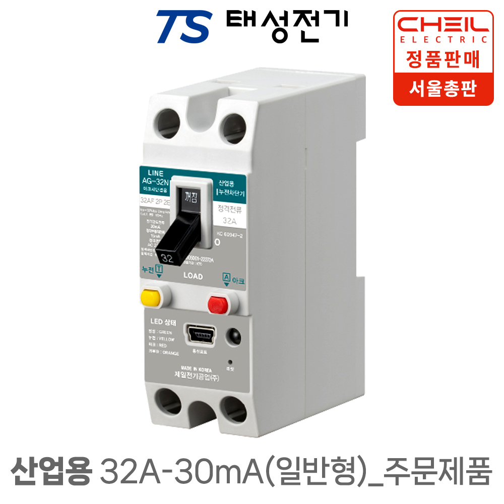 제일전기 아크차단기 AG-32N 산업용 32A-15mA(고감도)_주문제품_쿠팡 265,000원
