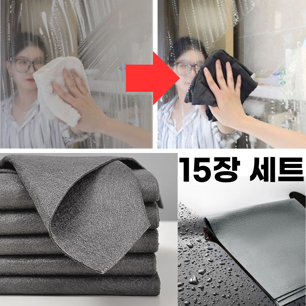 [시즌 마감 할인]통품스토어 프리미엄 차량 극세사 타월 다목적 극세사 세차타올 세트 6,600원