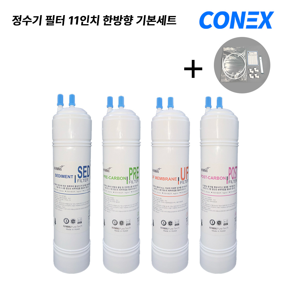 정수기 필터 11인치 호환 한방향 최고급형 기본세트 4개입, 1세트, 11인치 한방향 기본세트 20,900원