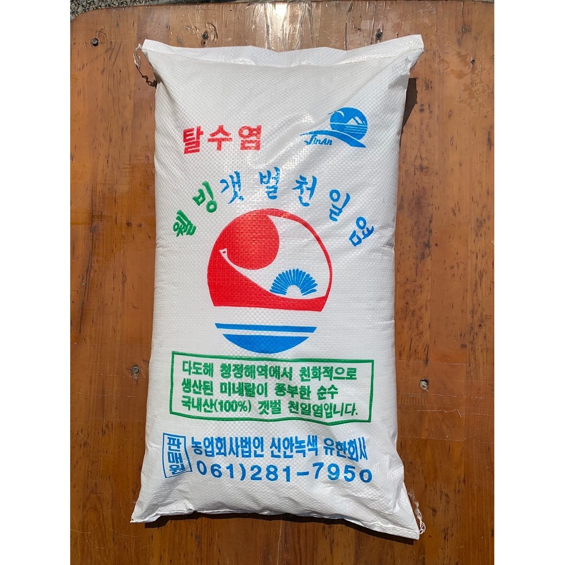 [슬로우푸드] 친환경 천연옹판타일 저염도 탈수 신안천일염 20kg (2022~17년산) 식용 굵은소금 52,800원