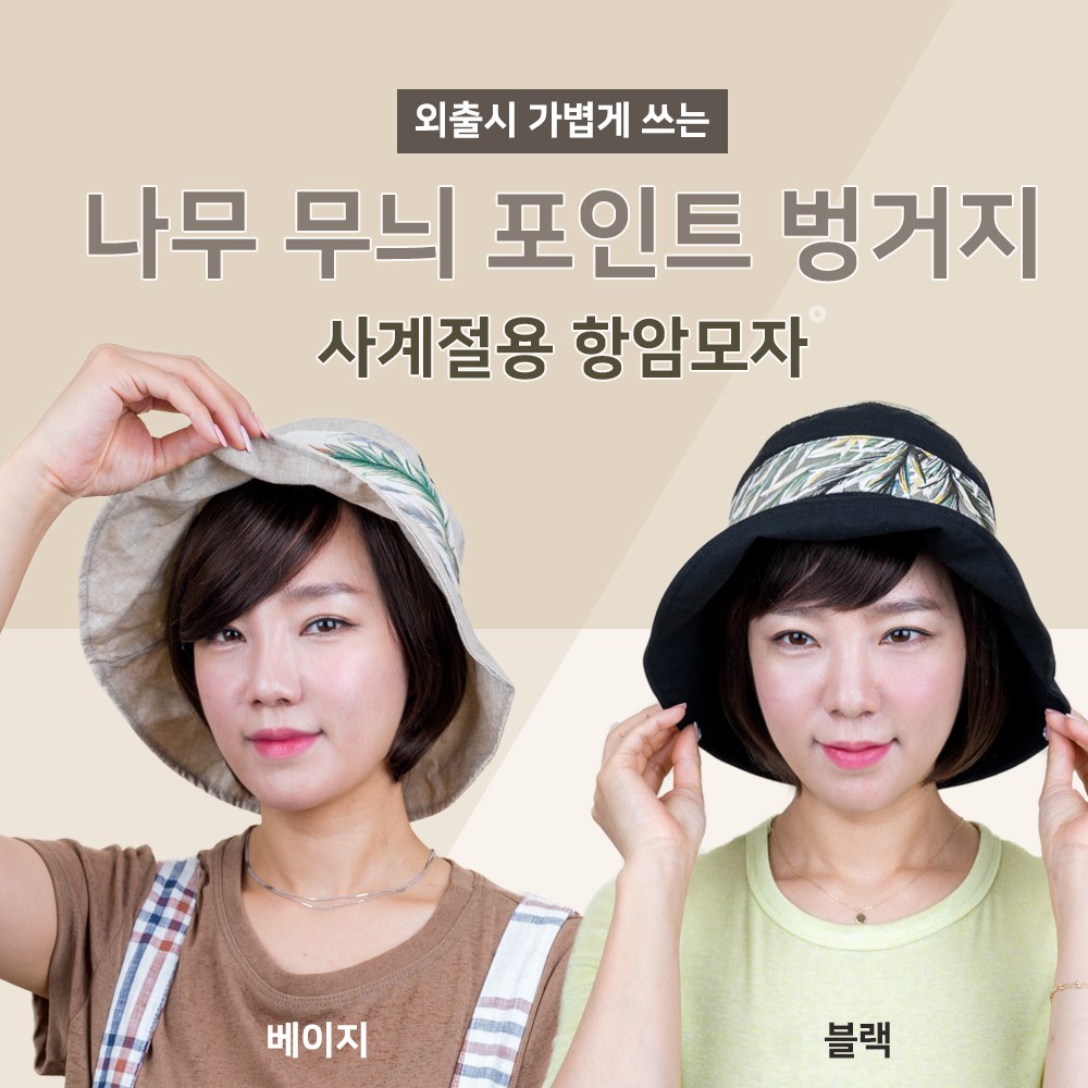 가발닷컴 무늬 포인트 사계절 외출용 중년 항암 모자 23,800원