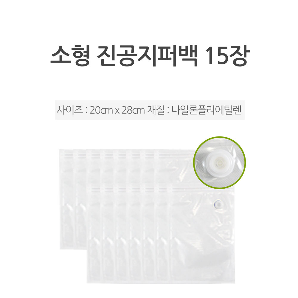 세이버락 진공포장기 A200 저소음 9,000원
