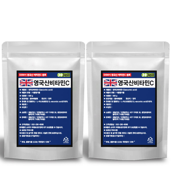 영국산비타민C 500g x 2개 1kg DSM원료 분말100% 파인파우더 61,000원