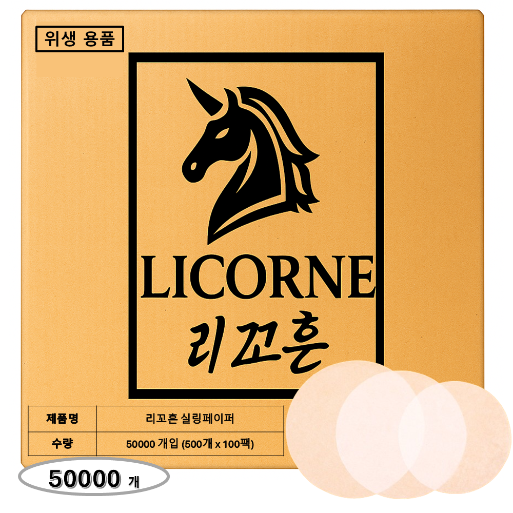 리꼬흔 테이크아웃용 배달용 방수용 실링페이퍼 541,000원