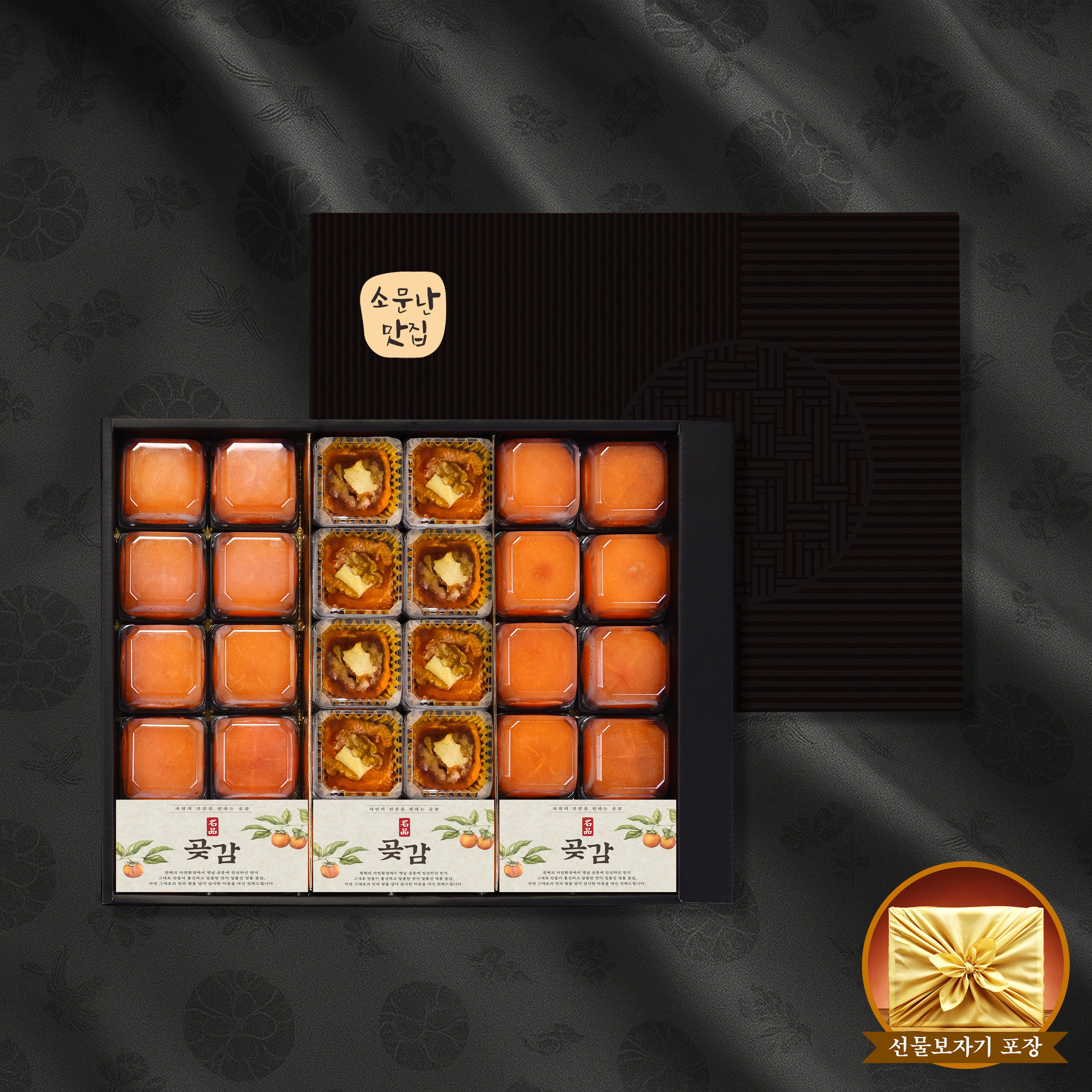 [지브로와] 크림치즈호두곶감말이 품은 청도 반건시 에디션 2호 선물세트 [1.4kg이내] 109,000원