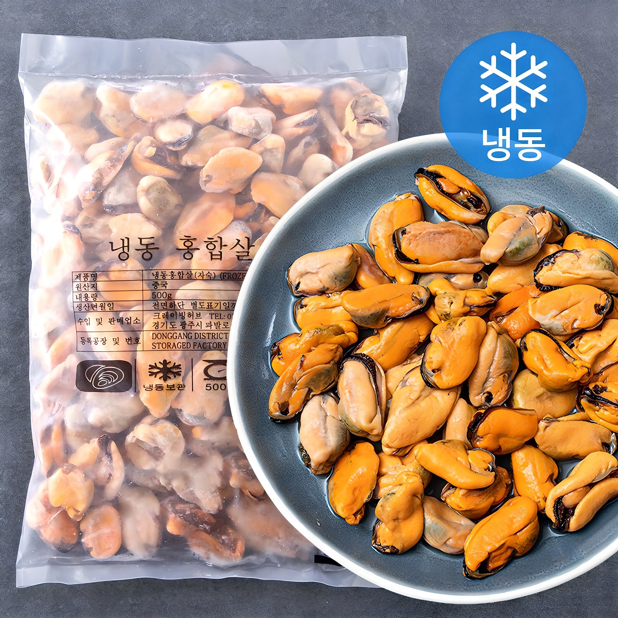 [로켓프레시] 알찬해 자숙 홍합살 (냉동) 5,990원