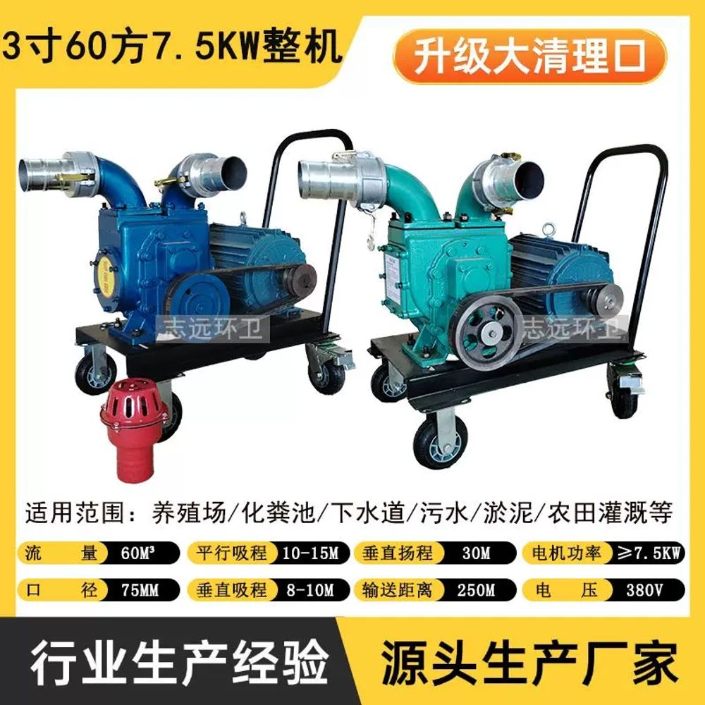 축사 분뇨 3인치 폐수 하수 슬러지펌프 오물 4kw 펌프 모터 휠 703,200원