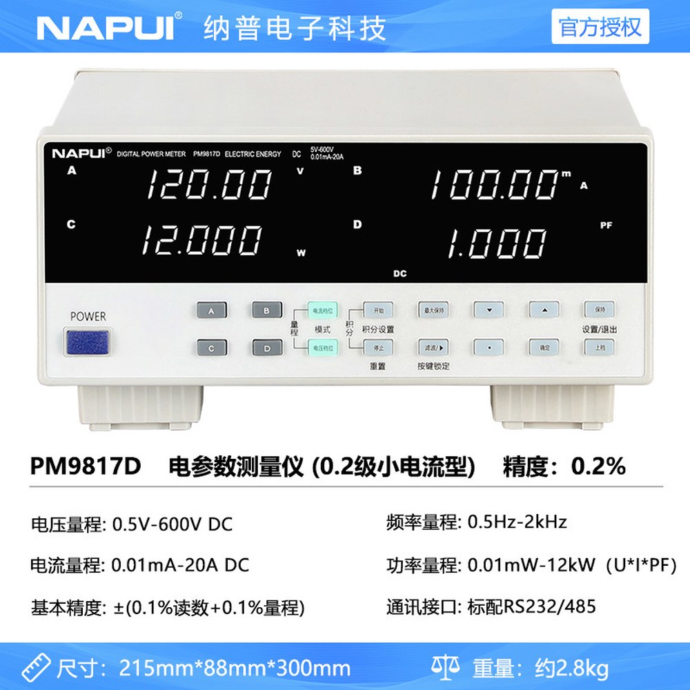 전력 측정기 소비전력계 전압계 기본형 PM9800 단상 테스터 PM9801 교류 867,200원