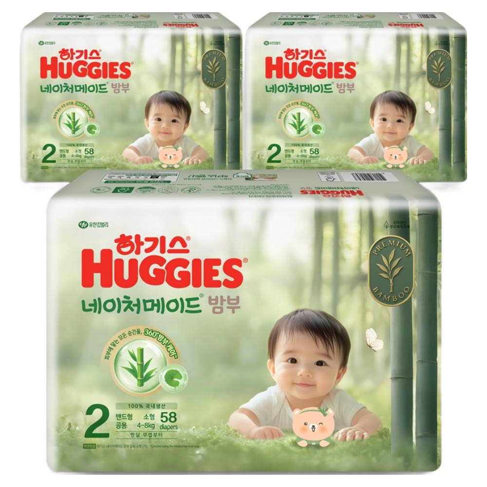 하기스 네이처메이드밤부 밴드형 기저귀 소형 남여공용 3팩 58,900원