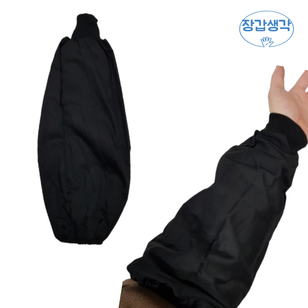 장갑생각 검정면토시 10켤레 낱개20개 7,900원