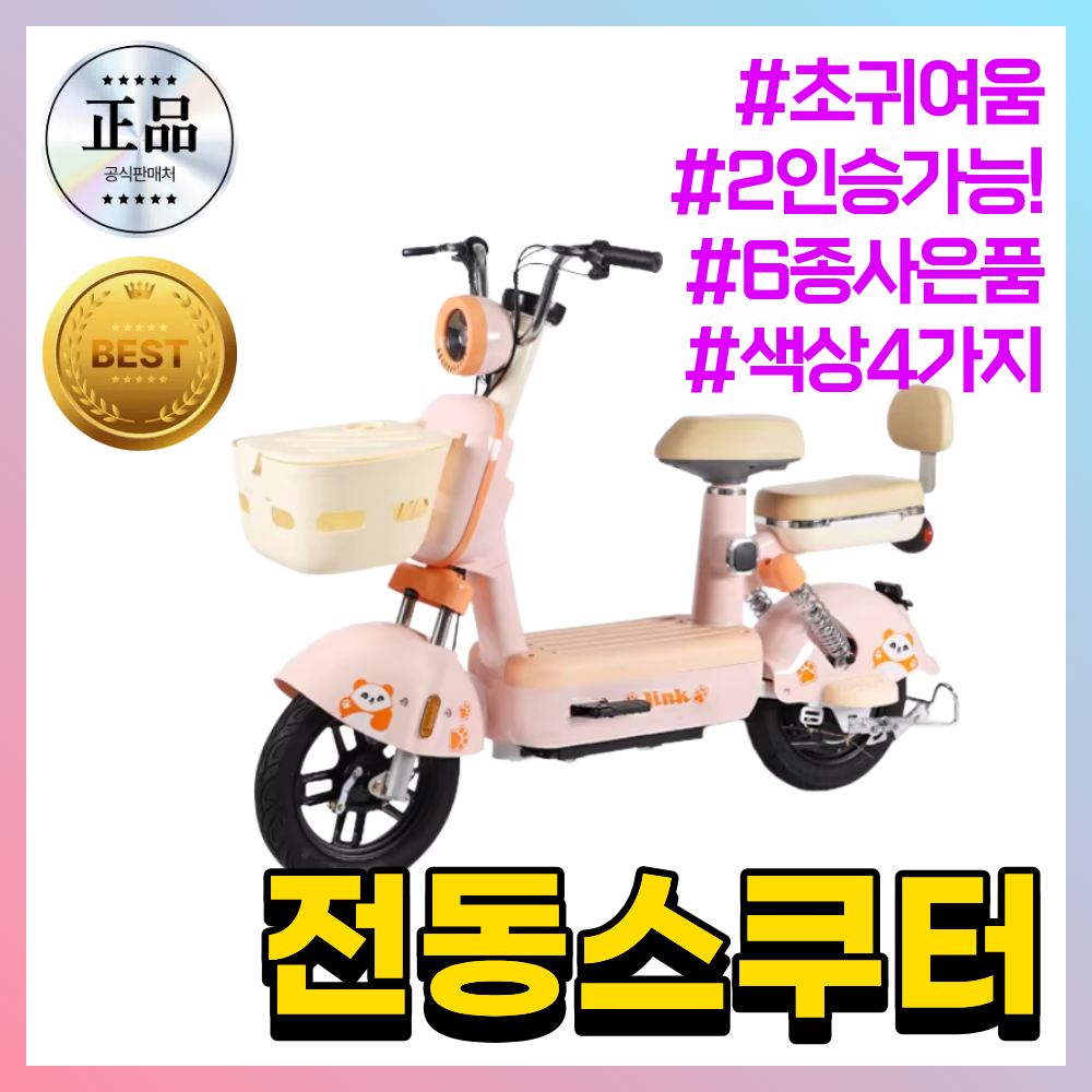 보보온 안전한전동스쿠터 출퇴근 여성 성인용 오래타는 전기자전거 고출력 전동자전거 배, 베이비블루, X.48v-15ah(35km) 496,000원