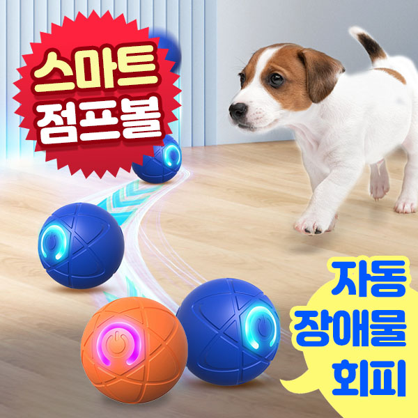 앤트앤비 스마트 댕댕이 점프볼 강아지 고양이 장난감 8,810원