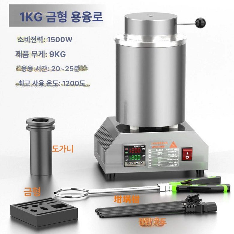 소형 전기 용해로 용광로 금 회색 용해 은 구리 도가니 193,600원