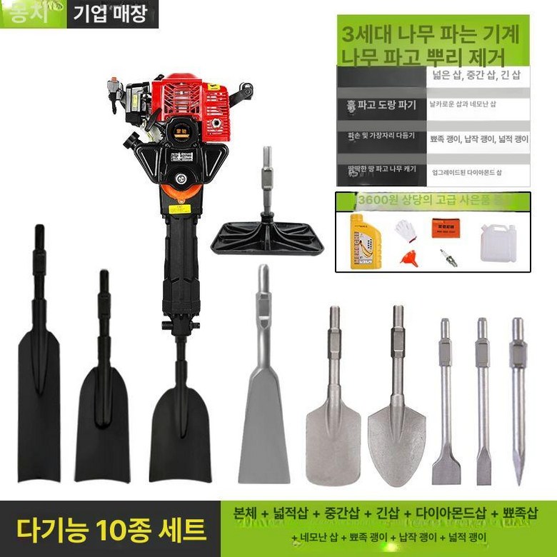 뿌레카 엔진삽 땅파는기계 굴삭기 삽 쁘레카 드릴 668,800원