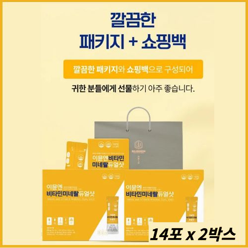 이뮨엔 비타민 미네랄 보충 듀얼샷 500mg 피로개선 면역력증진 활력에너지 종합비타민 100프로 국내산 6년근 인삼 농축액 액상 스틱 100,000원