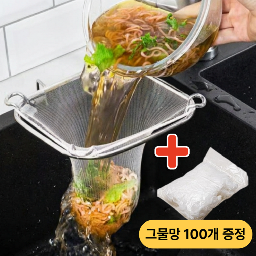 아크배라 싱크대 음식물 거름망 올스텐 304 거치대 음식물쓰레기 거름망 씽크대 배수구 거름망, 1세트, 100개입 12,000원