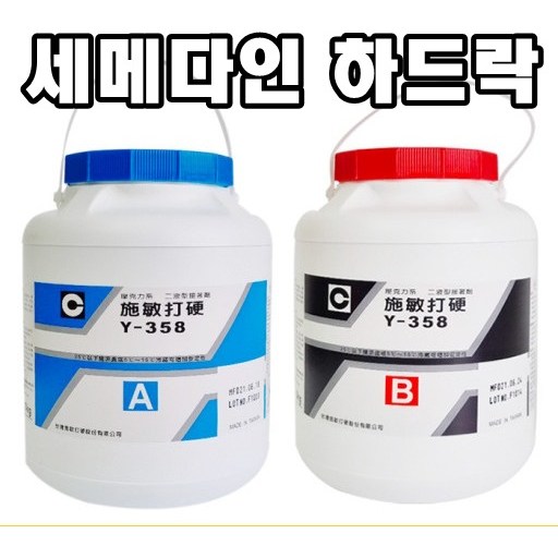 IV* 인벤 고급 구조용 에폭시 하드락 5kg SET (2액형), 1세트 180,000원