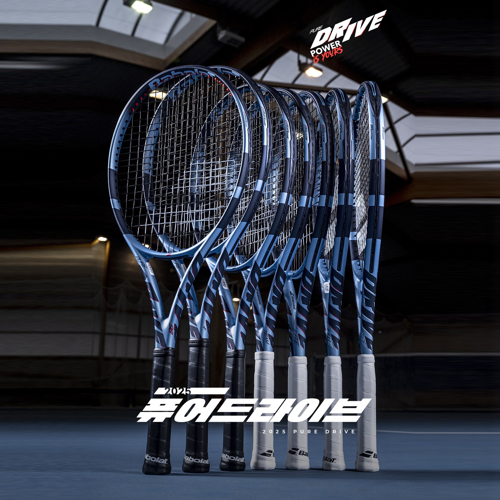 바볼랏 2025 퓨어 드라이브 G2 테니스 라켓 GEN11 스트링무료 299,000원