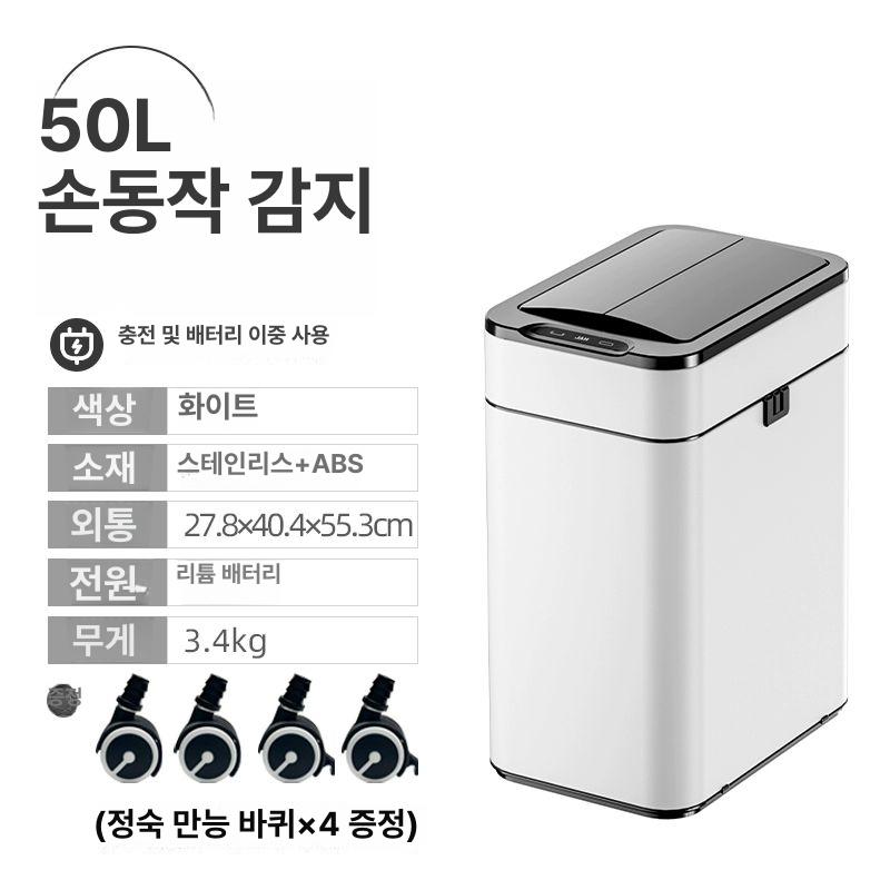 메종드서유 자동센서휴지통 자동쓰레기통 스테인리스 142,600원