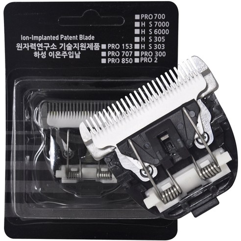 하성전자 이발기 세라믹 교체형 날 55,000원
