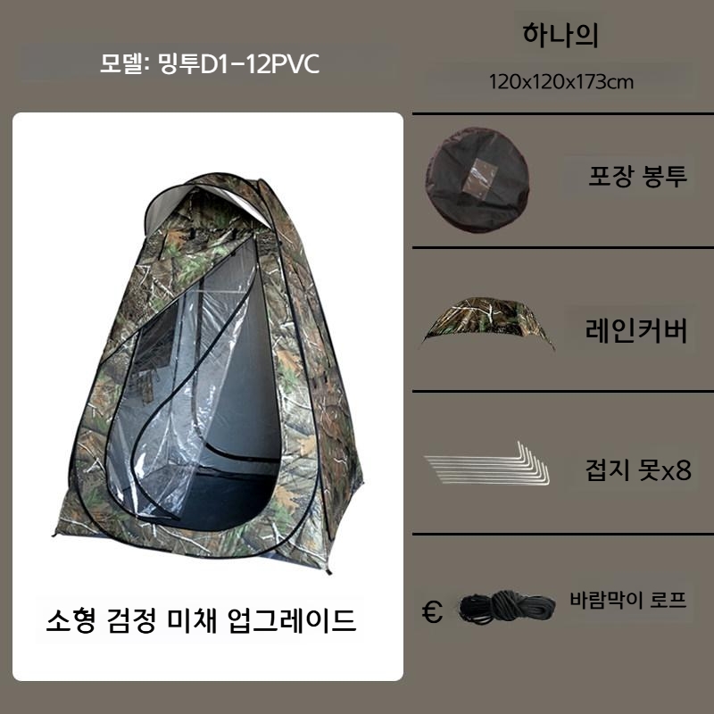 사계절 낚시 텐트 야전침대텐트 야전침대 모비가든 캠핑 82,900원