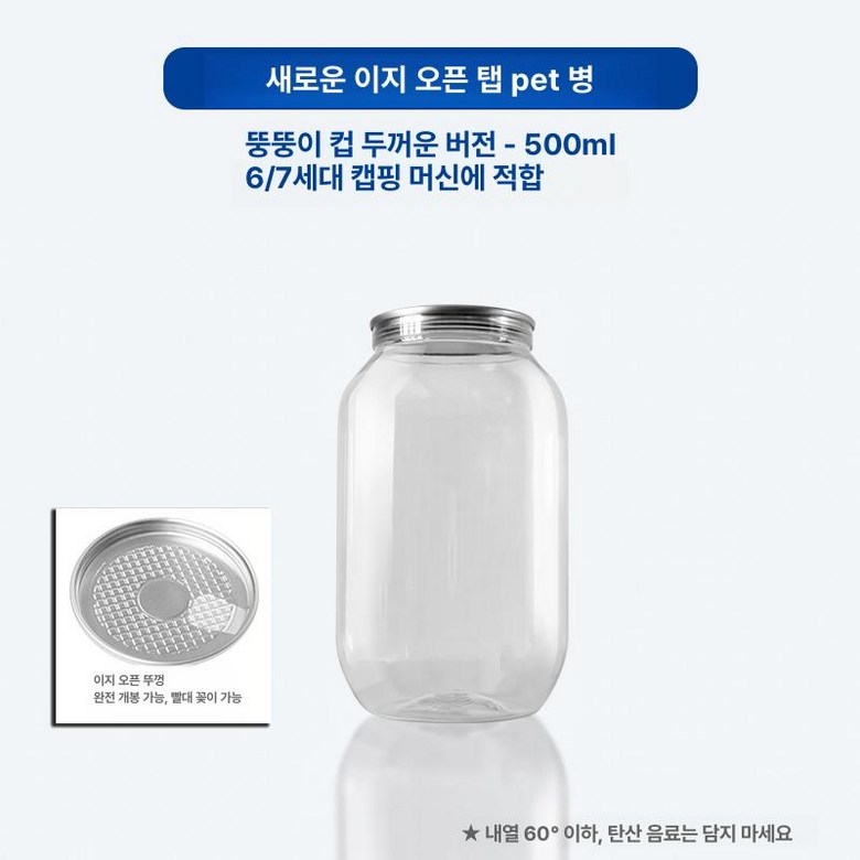 캔밀봉기 수동 캔시머 실링기 밀폐기 캔실링기 밀봉 음료포장 포장 카페 가정용 빌봉 씰링기 44,000원