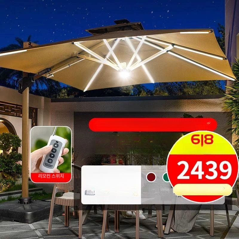 고급형 전동 대형파라솔 유압 리모콘조절 LED조명 야외 정원 까페 테라스 캠핑 방수 자동 사각파라솔 948,400원